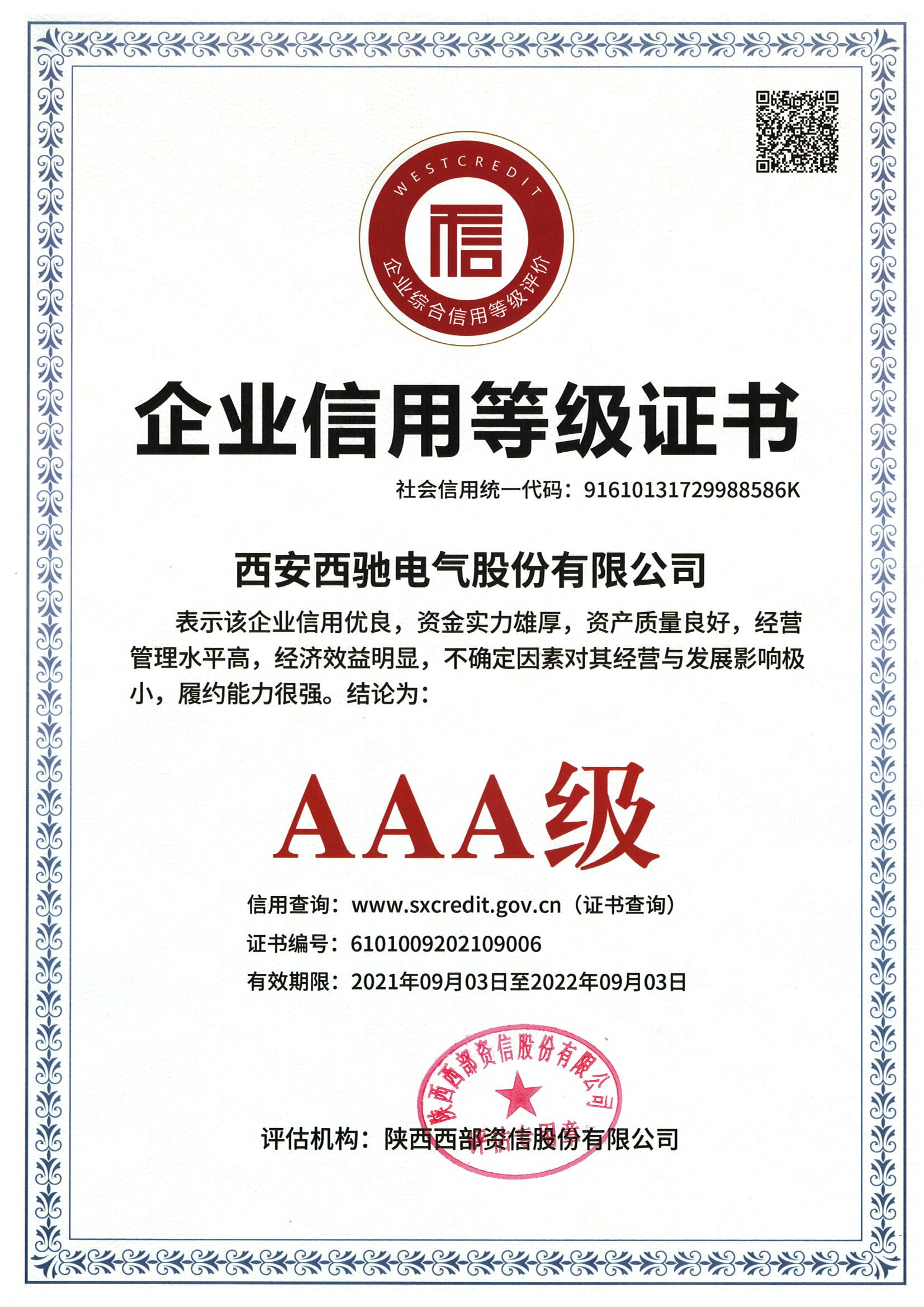 叮咚，請簽收西馳的信用背書(圖1)